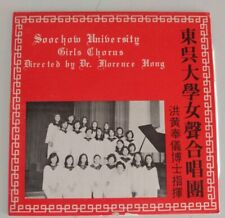 Soochow University Girls Chorus LP Director Dr. Florence Hong (Haishan Records) picture