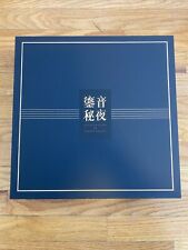 Path To Nowhere Vinyl Record Music Gift Box - Edition 2023 - New picture