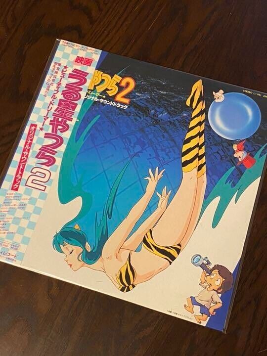 Vintage Japanese URUSEI YATSURA 2 Beautiful Dreamer SOUNDTRACK LP W/ Obi
