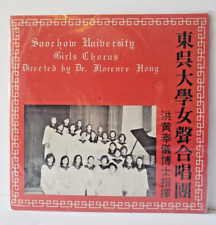 Soochow University Taiwan Girls Chorus Rare Vintage Vinyl Music Record Album picture