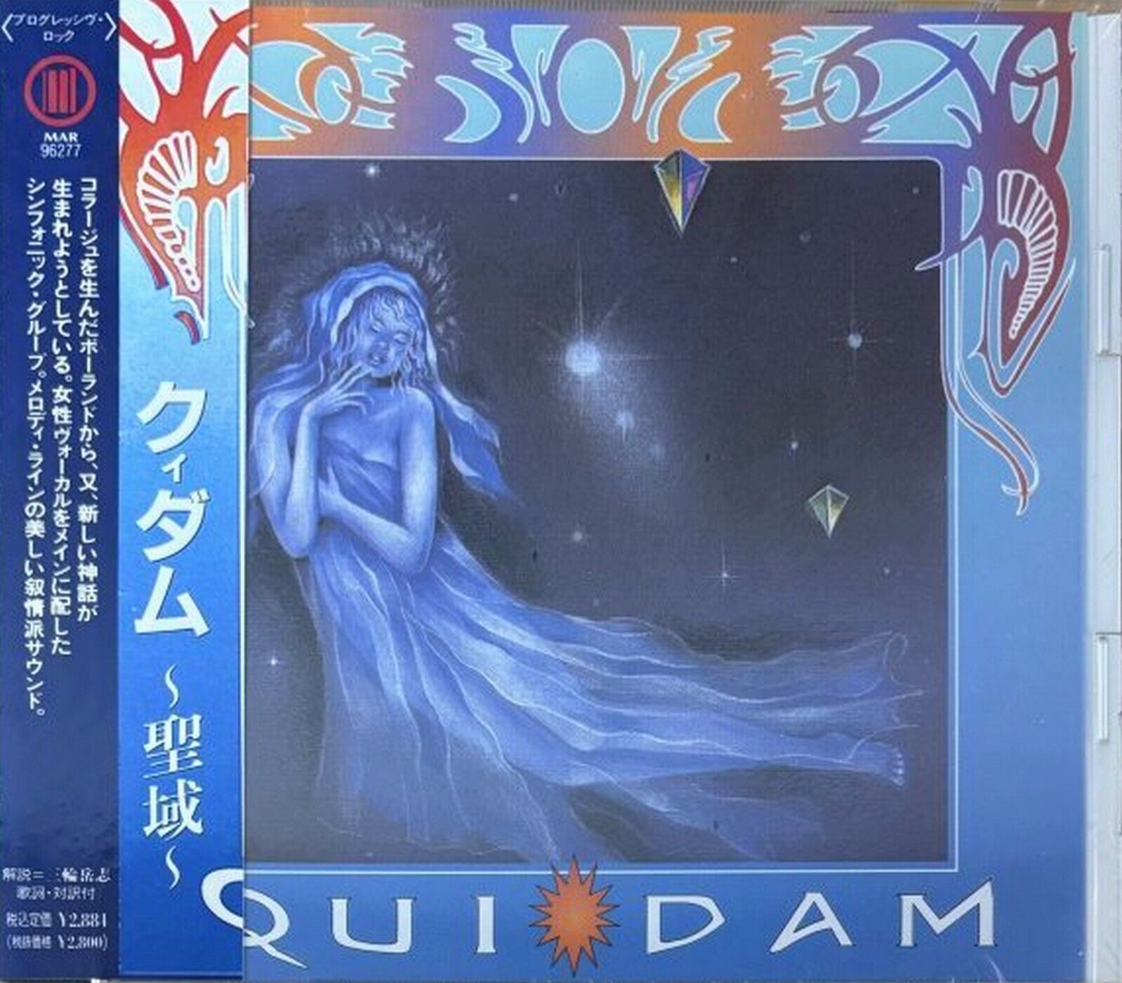 QUIDAM Quidam POLAND SYMPHO PROG 1996 JAPAN CD CAMEL GENESIS