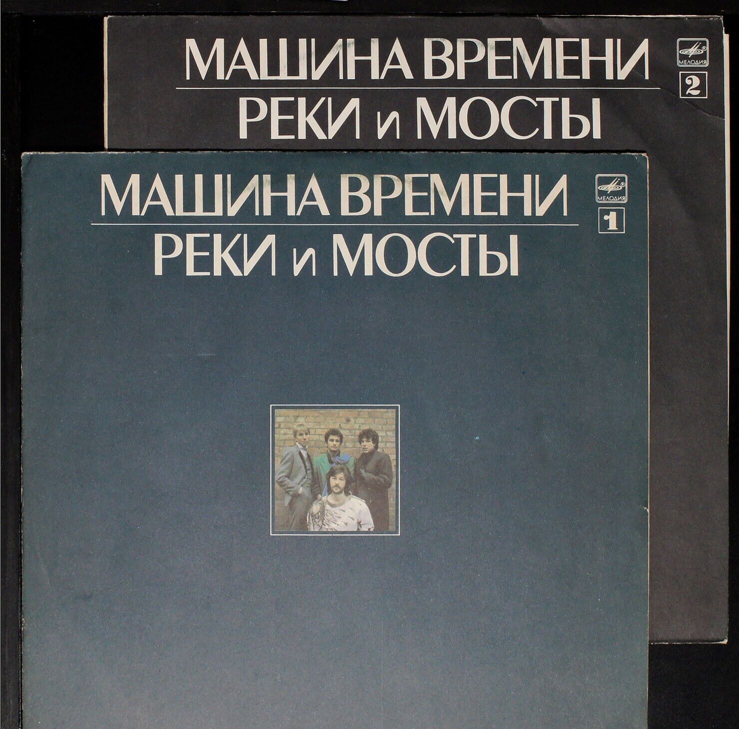 Mashina Vremeni - Машина Времени - Реки и Мосты 2xLP set USSR Melodiya US seller