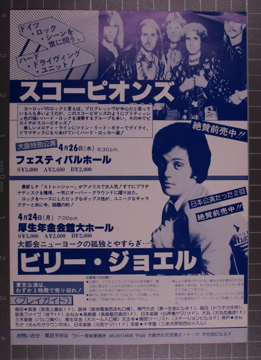 Scorpions Billy Joel Flyer Official Vintage Japan Tour Promotion 1978