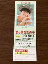Kyoko Koizumi Victor Record 5Th Bright Red Girl Reservation Card Showa picture