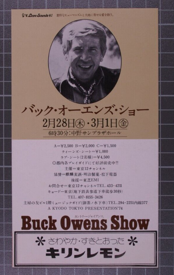 Buck Owens Flyer Official Vintage Japanese Tour Promotion 1974