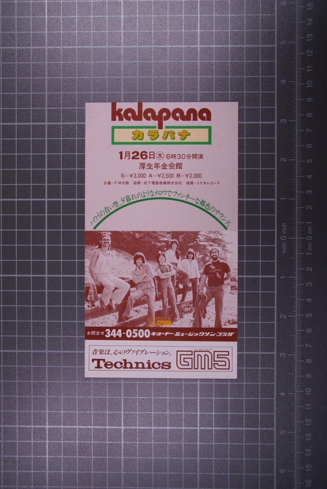 Kalapana Flyer Official Vintage Japanese Tour Promotion 1978