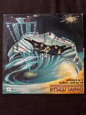 Blue Planet Soviet Vintage Vinyl Record 1982-1983 picture