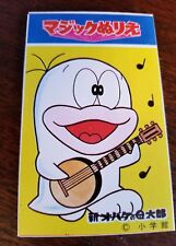 Obake no Q Taro w/ Banjo magic picture cards style 1 ~ Ray Rohr Cosmic Artifacts picture
