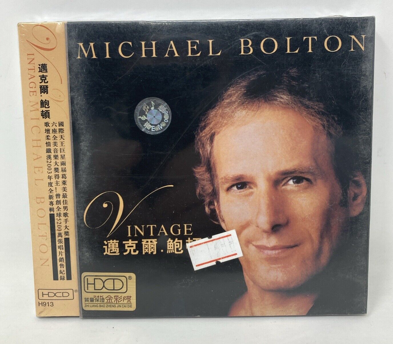 Michael Bolton Vintage Japanese Import HDCD Digitally Remastered CD 2003 Rare