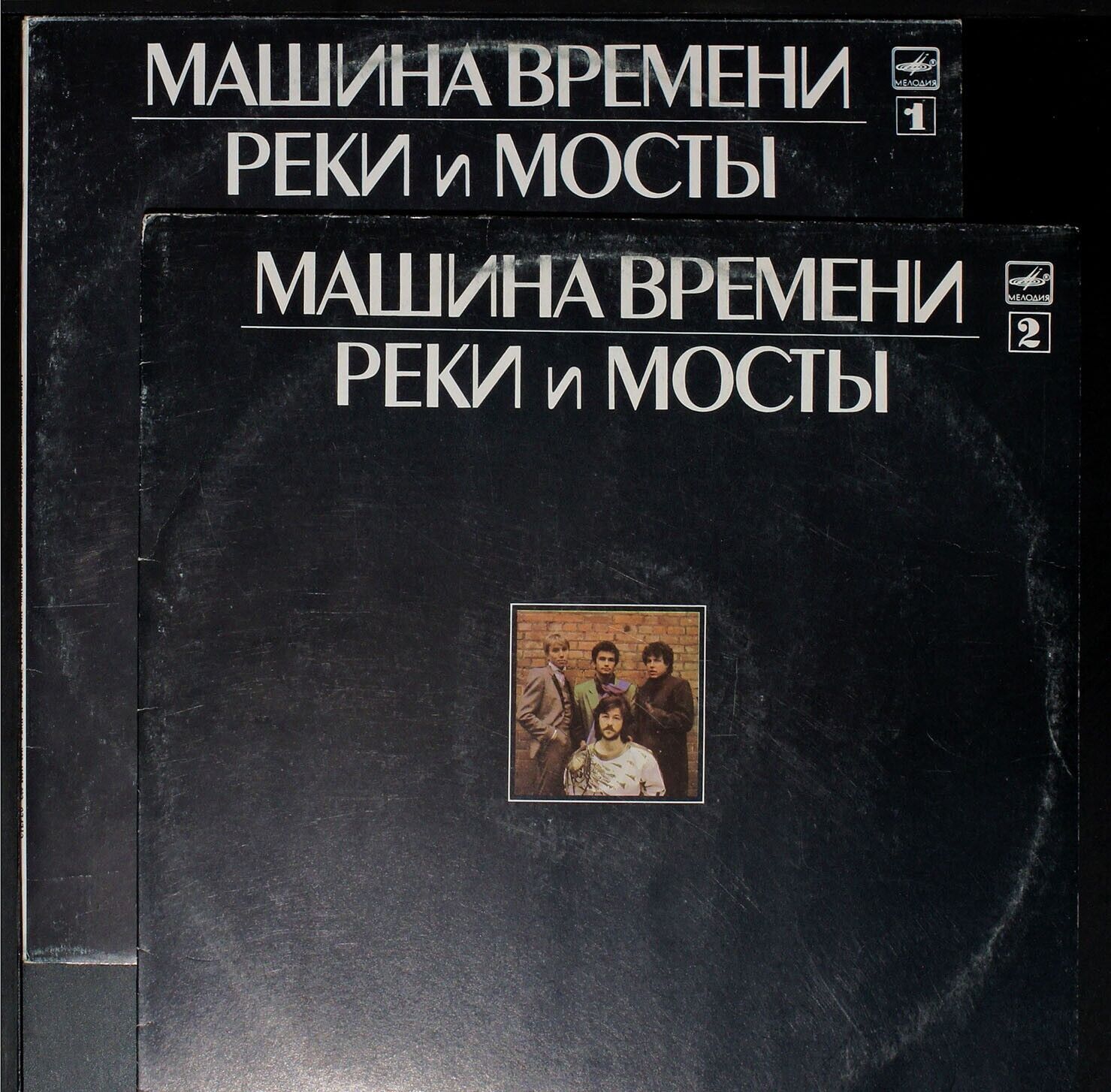 Mashina Vremeni - Машина Времени - Реки и Мосты 2xLP set USSR Melodiya US seller