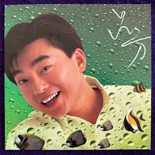DAVID LUI FONG Self Titled LP '86 Capital Artists CAL-09-1035 Hong Kong NM picture