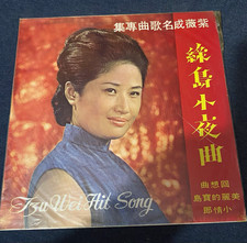 Tzu Wei Tzu Wei Hit Song Four Seas 12