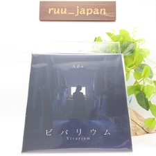 Ado - Vivarium 7 Vinyl Single Japan Limited Edition + T-Shirt One Size NEW picture