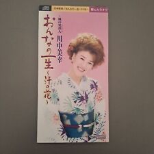 2002 Japanese Music CD-8cm-Miyuki Kawanaka- c/w: - w Karaoke -8cm- TEDA 10587 picture
