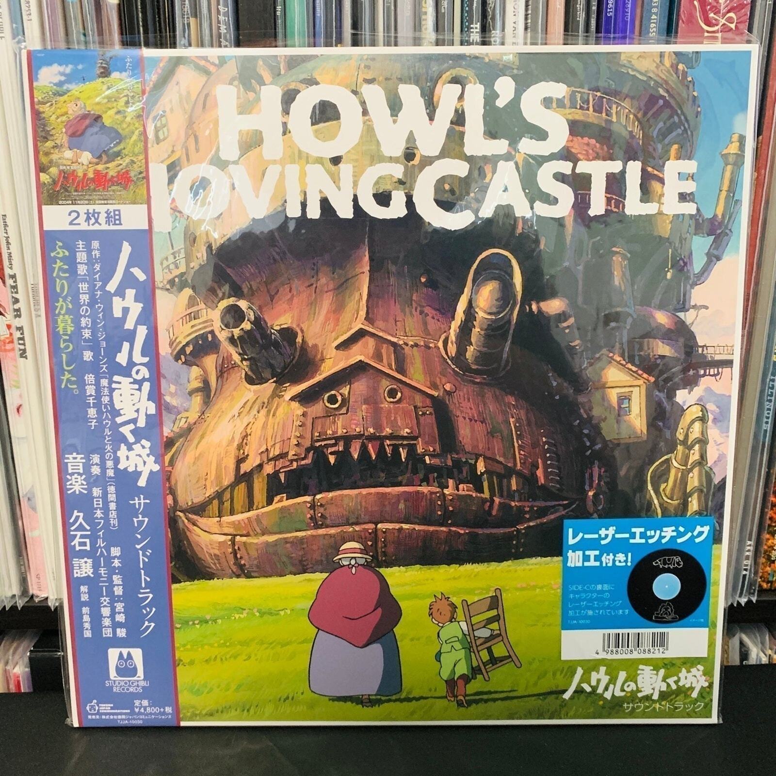 Howl’s Moving Castle - Studio Ghibli Anime Soundtrack Joe Hisaishi Vinyl LP NEW