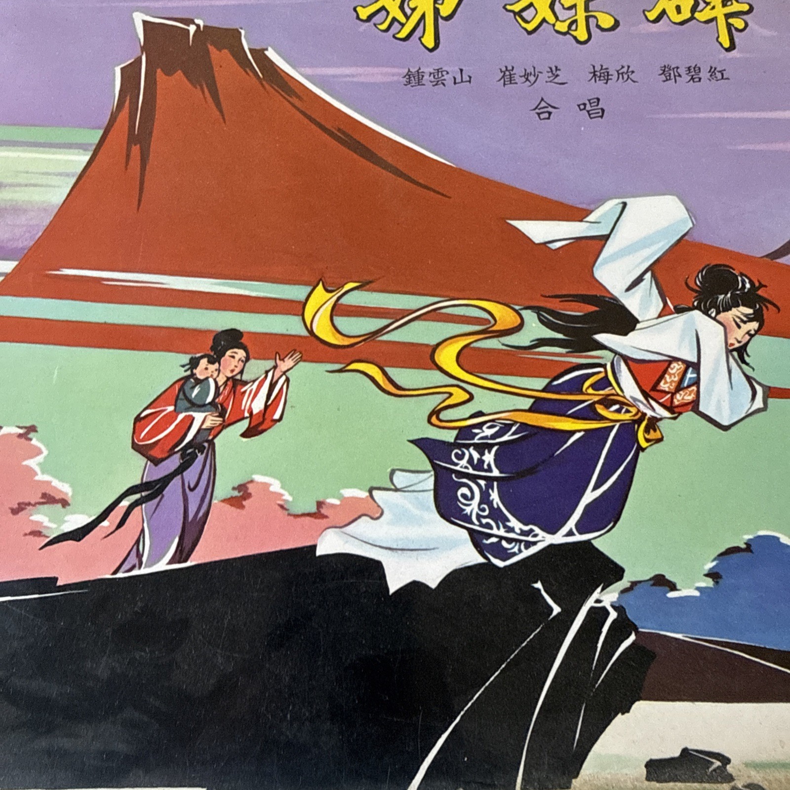 Cantonese Opera LPs. 25+ records.