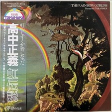 Masayoshi Takanaka The Rainbow Goblins Vinyl (ORIGINAL PRESSING) 2LP Record picture