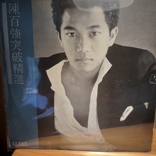 DANNY CHAN LP 陳百強* – 突破精選 1982 - VG VINYL picture