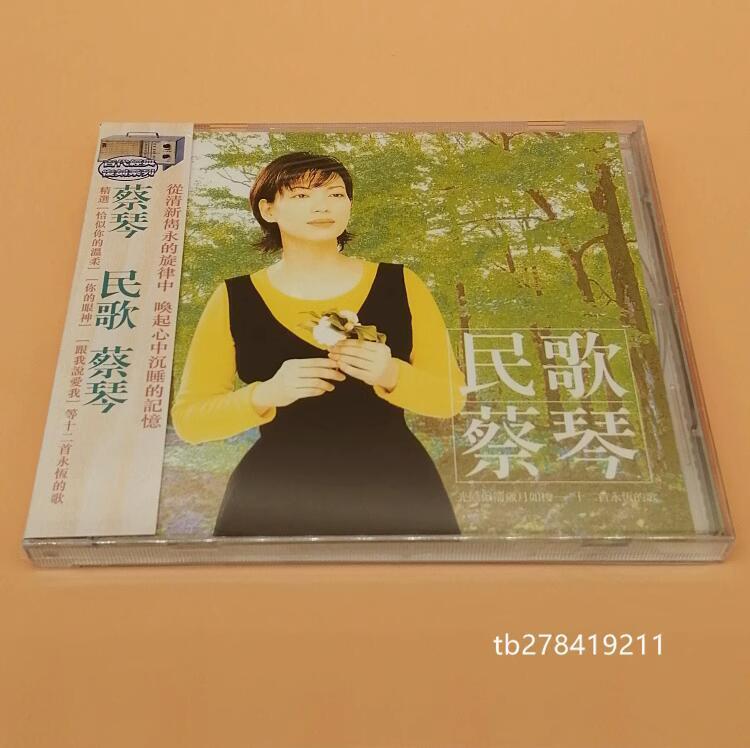 Chinese Female Singer Tsai Chin 蔡琴 民歌 Popular Music CD Album 1Disc