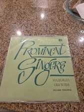 LP Nadezhda Obukhova - Prominent Singers - Russian Romance - picture