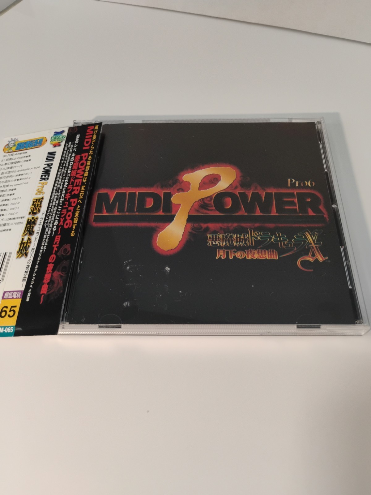 Midi Power Pro6 CD Castlevania Symphony Nght Akumajo Dracula X Gekka no Nocturne