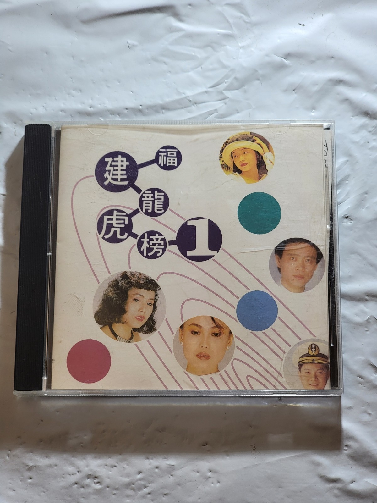 CD 1025 Music CD - 18 Tracks - Used - Good Condition