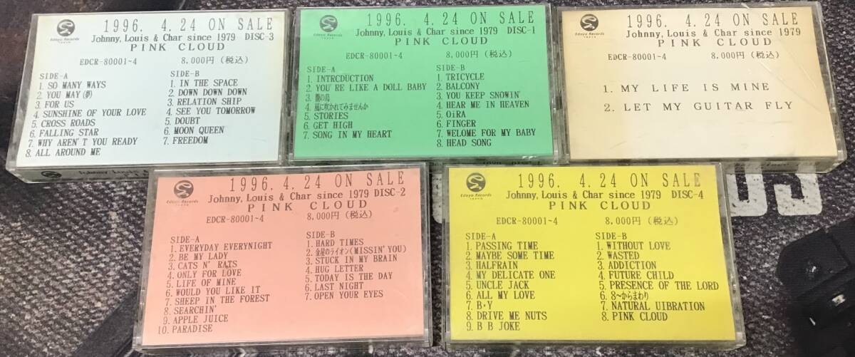 PINK CLOUD cassette tape set of 5