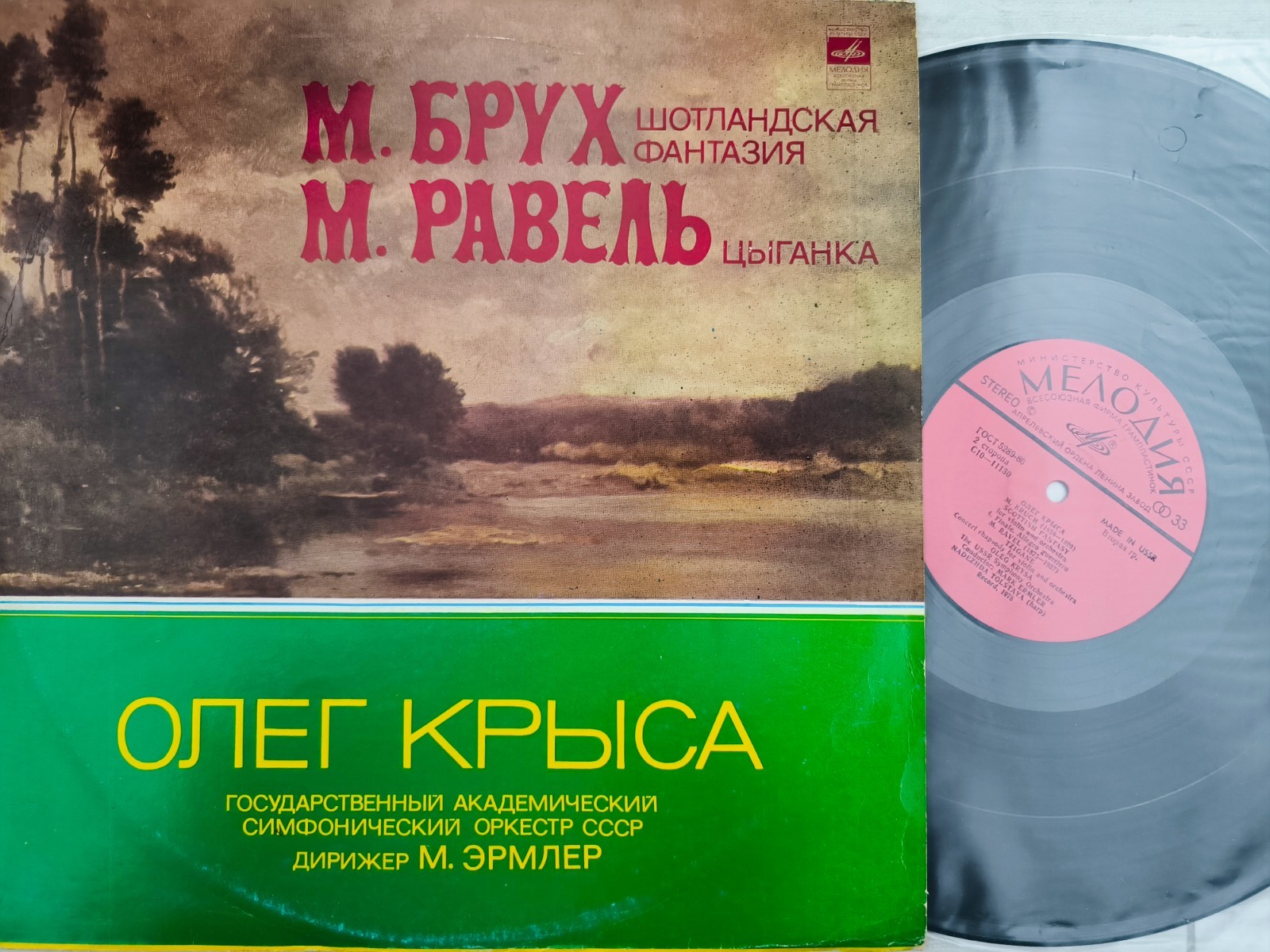 Lp OLEG KRYSA vi BRUCH Scottish Fantasy RAVEL Tzigane RARE LP NM 1st 