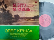 Lp OLEG KRYSA vi BRUCH Scottish Fantasy RAVEL Tzigane RARE LP NM 1st  picture