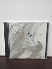 Original 1990 Angus Tung  童安格 忘不了精选集 CD  picture