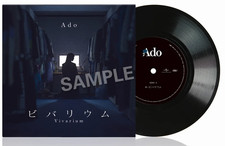 Ado - Vivarium 7