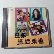 Japanese Vintage 日本流行頻道訂金版 2  Gold Music CD  picture