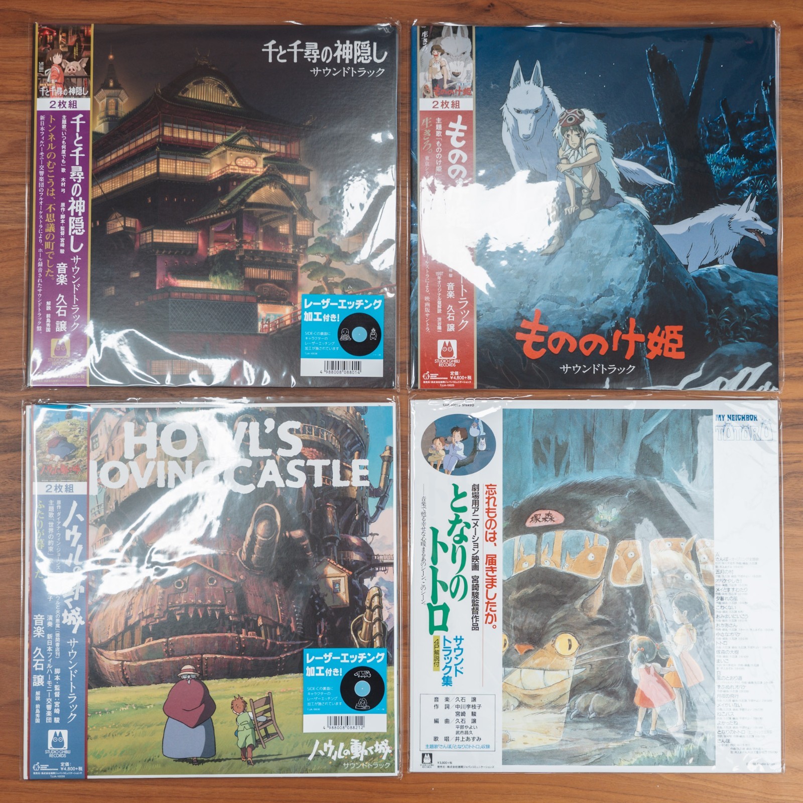 Studio Ghibli OST Vinyl 4LP Bundle Spirited Away Mononoke Howl Totoro Japan