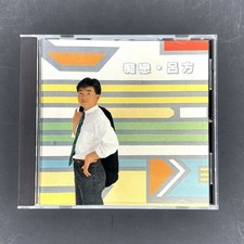 David Lui 呂方-痴戀 1987港版華星 1A1TO日本東芝版首版 原版首版無ifpi 終極罕有 Like New Ultra Rare picture