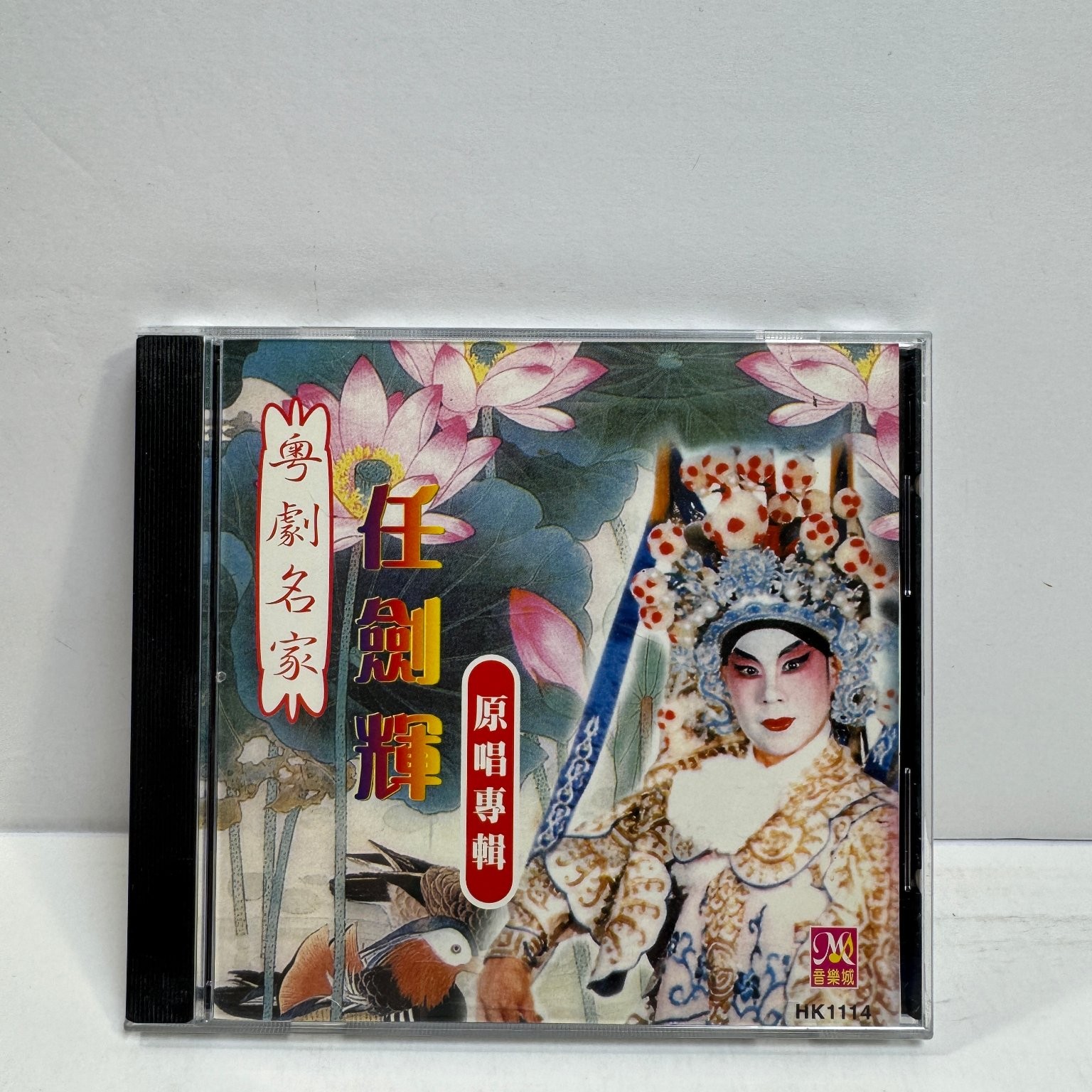 Yam Kim Fai - Cantonese Opera Master Original Singing Album CD HK1114