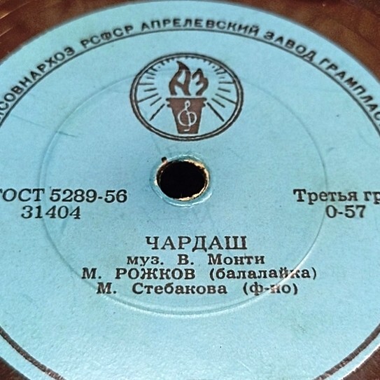 78RPM Russian balalaika Mikhail Rozhkov, Monti, Czardas, Slovak dance, USSR 1958