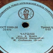 78RPM Russian balalaika Mikhail Rozhkov, Monti, Czardas, Slovak dance, USSR 1958 picture