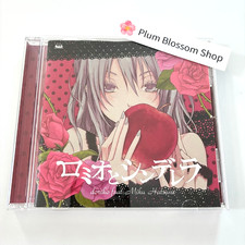 Romeo and Cinderella doriko feat. Hatsune Miku CD VGCD-0208 Japan Vocaloid Romio picture