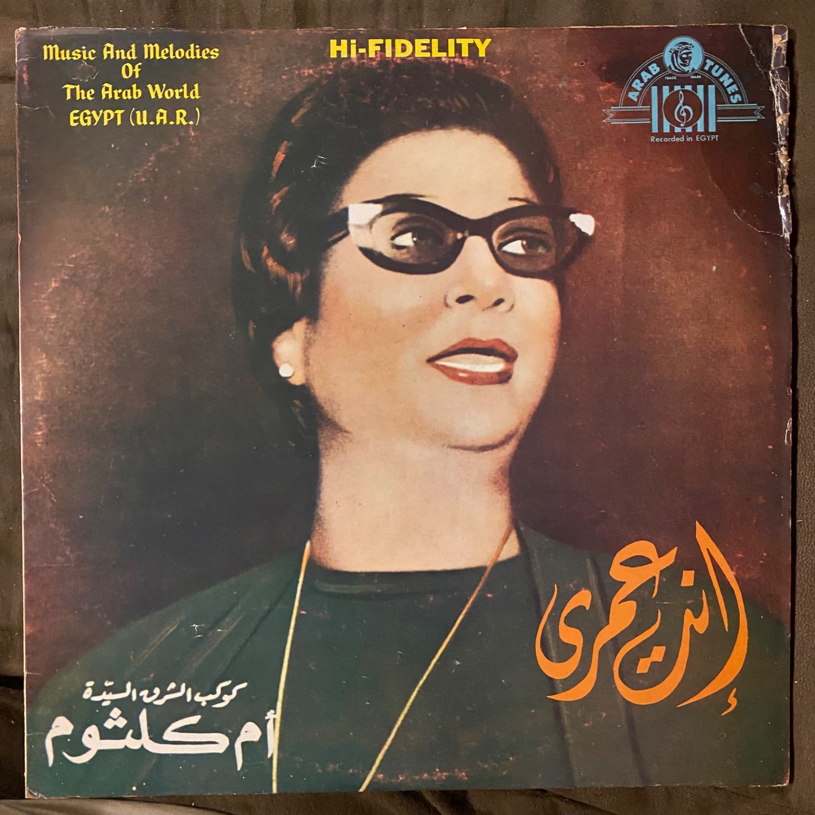 OMM KOLTHOUM (Oum Kolthoum / Om Kalsoum) “Inta Omry: You Are Life to Me” LP  VG+