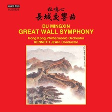 Mingxin / Hong Kong - Du Mingxin: Great Wall Symphony [New CD] picture