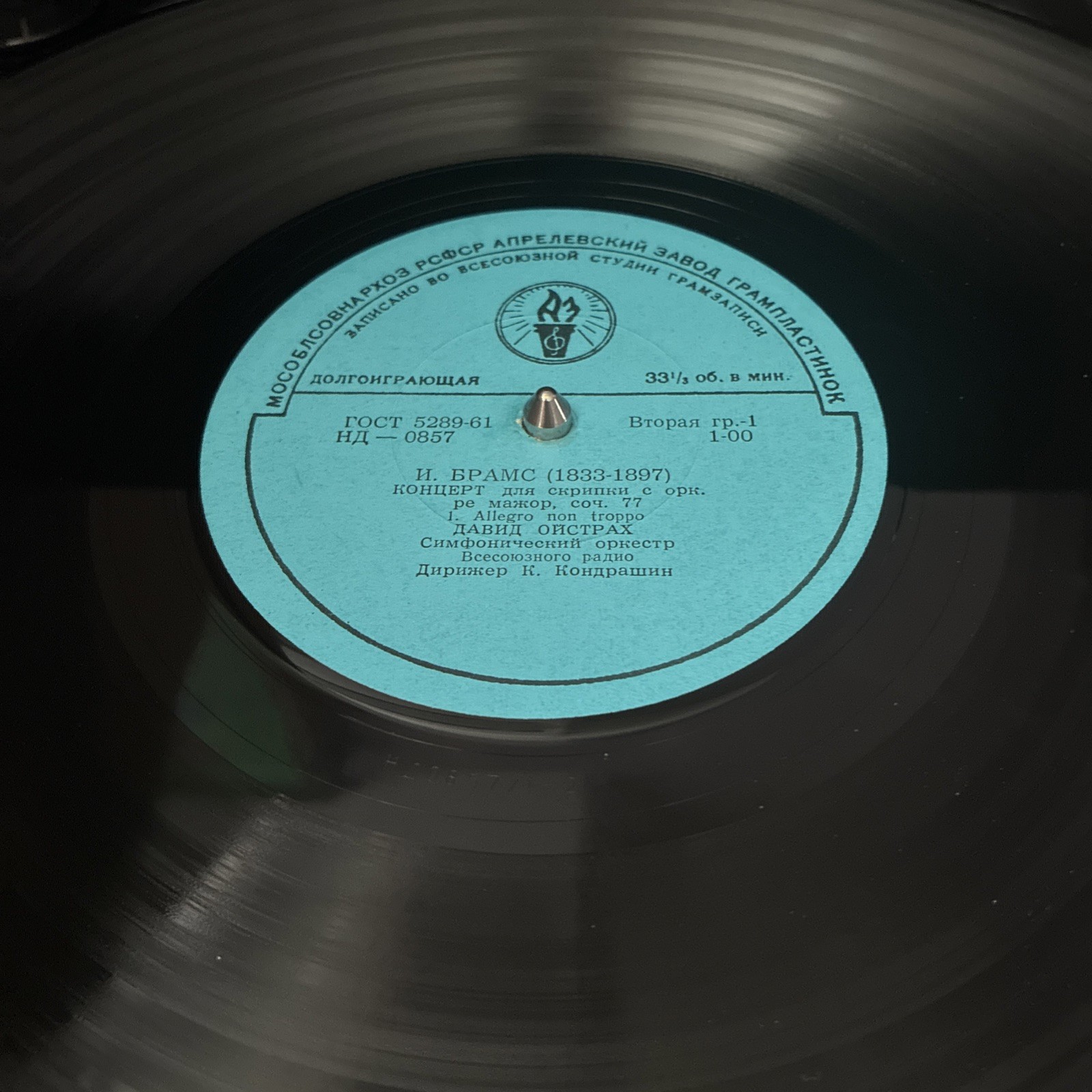 Leonid Kogan, Kiril Kondrashin USSR Symphony Orchestra Beethoven Op 61 Concerto