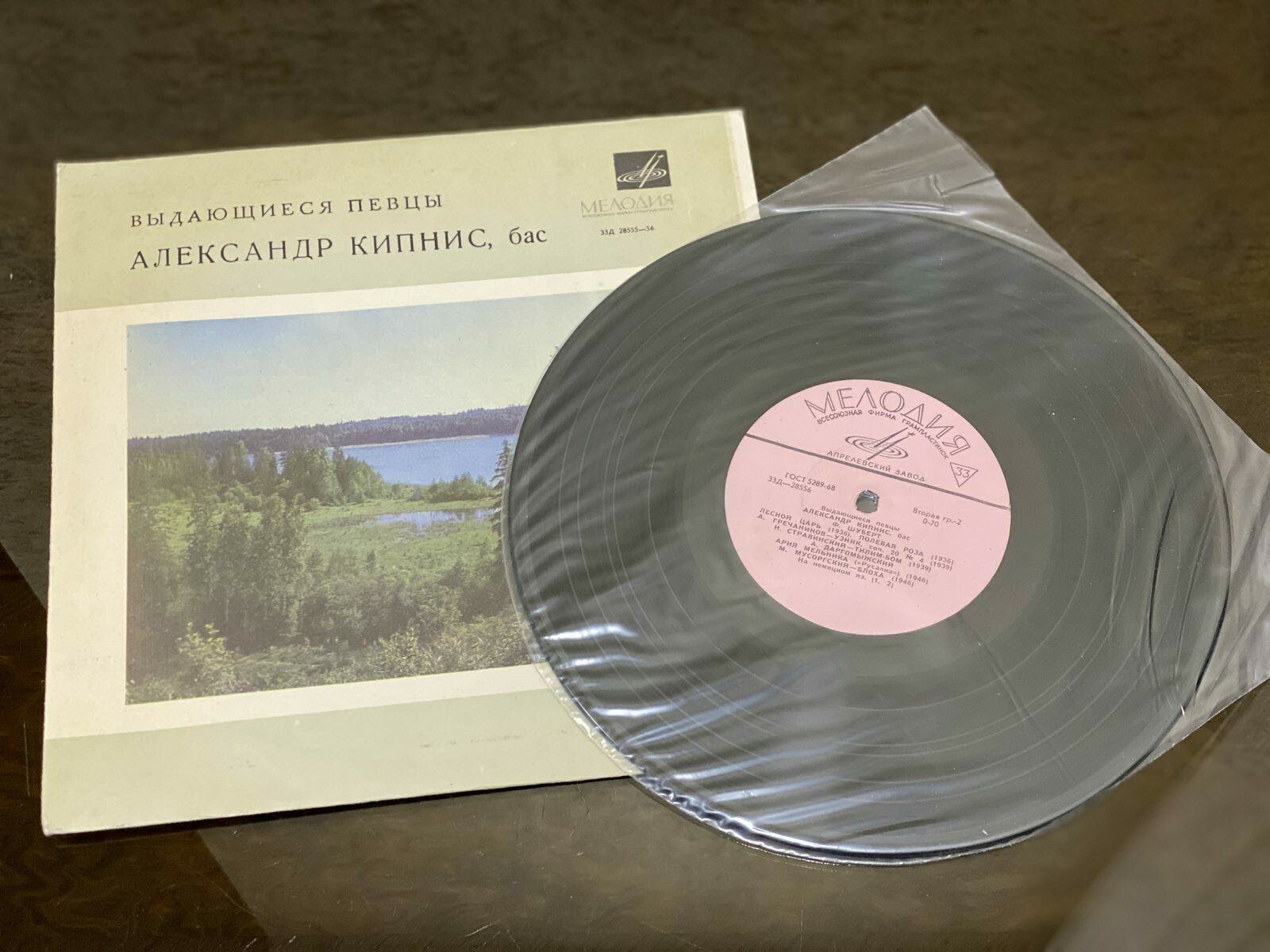 RARE Old Soviet Era Gramophone record - Outstanding Singer - ALEXANDER KIPNIS