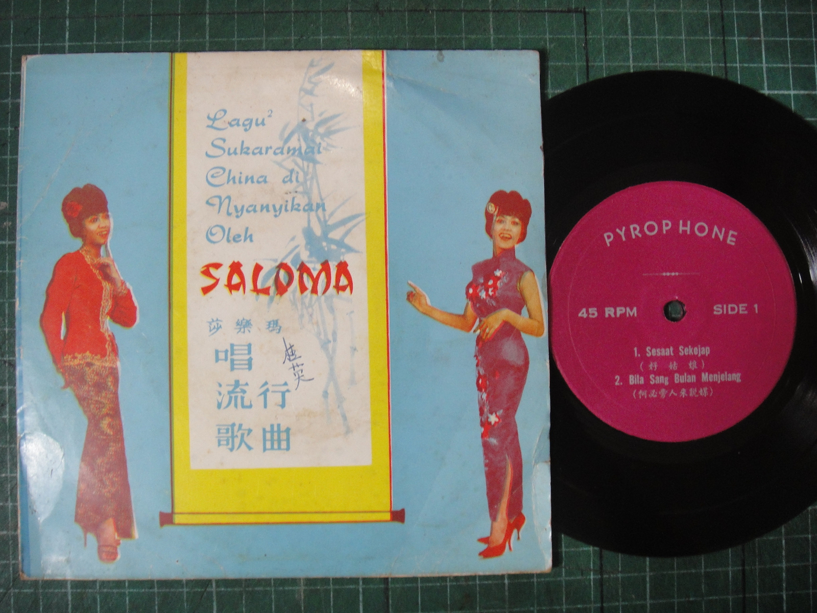 (2153) Singapore Malaysia EP P.Ramlee wife SALOMA sung Chinese songs in Malay