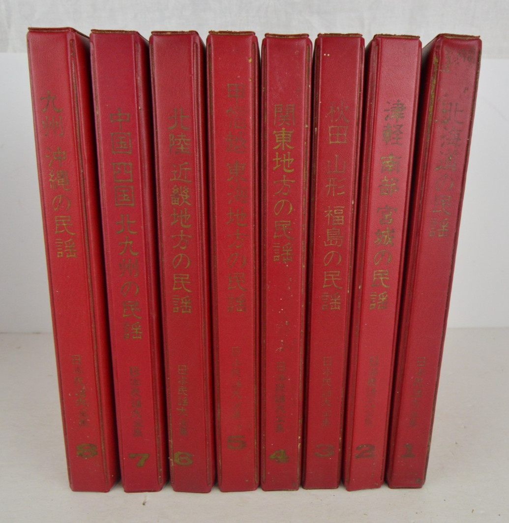 Vintage Japanese Folk Songs Vinyl 8 Volume Set Complete Original Records