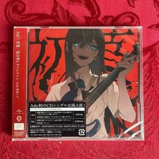 Ado - 初夏 / 桜日和とタイムマシン With 初音ミク [Hatsune Miku] (CD) Regular Edition, Import picture