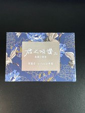 TERESA TENG 鄧麗君 君之頌讚 二 島國之情歌 SACD Collection Box Set (8 SACD) picture