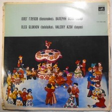 Oleg Glukhov (Balalayka), Valeri Azov (Bajan) vinyl LP Мелодия 33СМ 02627-28(a) picture
