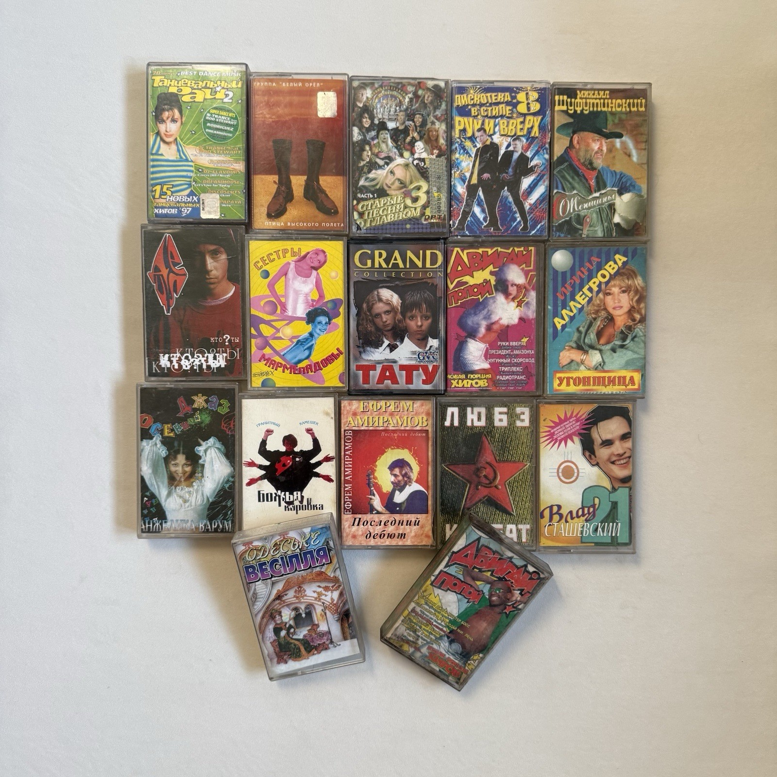 Vintage Russian-USSR Cassete Lot Of 17 Tatu,Михаил Шуфутинский,ЛЮБЭ,etc.