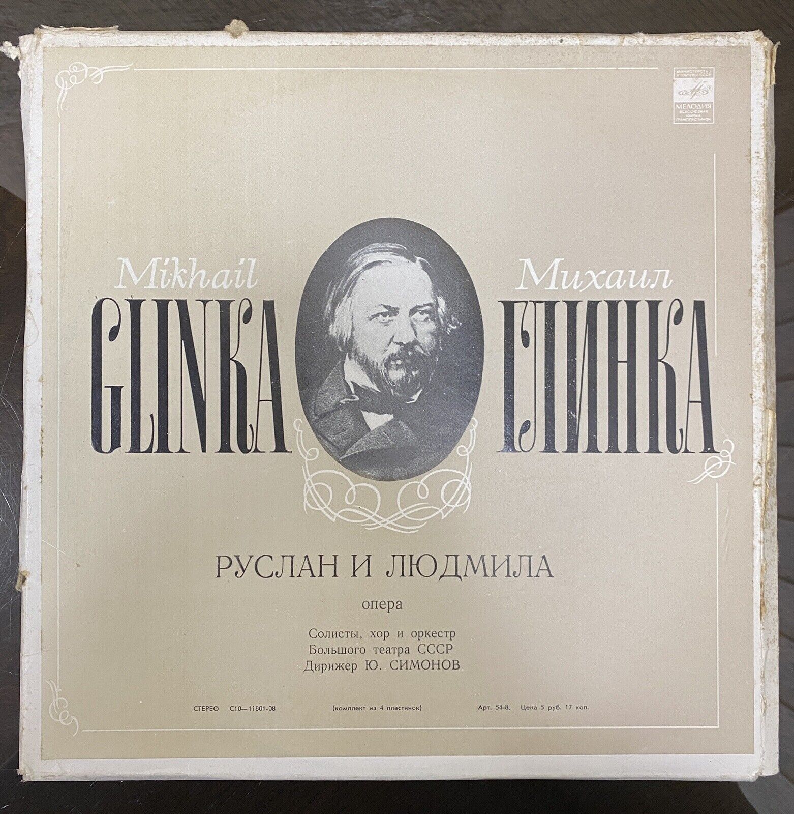 Box set of 4 pcs  Soviet Vinyl Record -  Mikhail Glinka - Ruslan And Ludmila