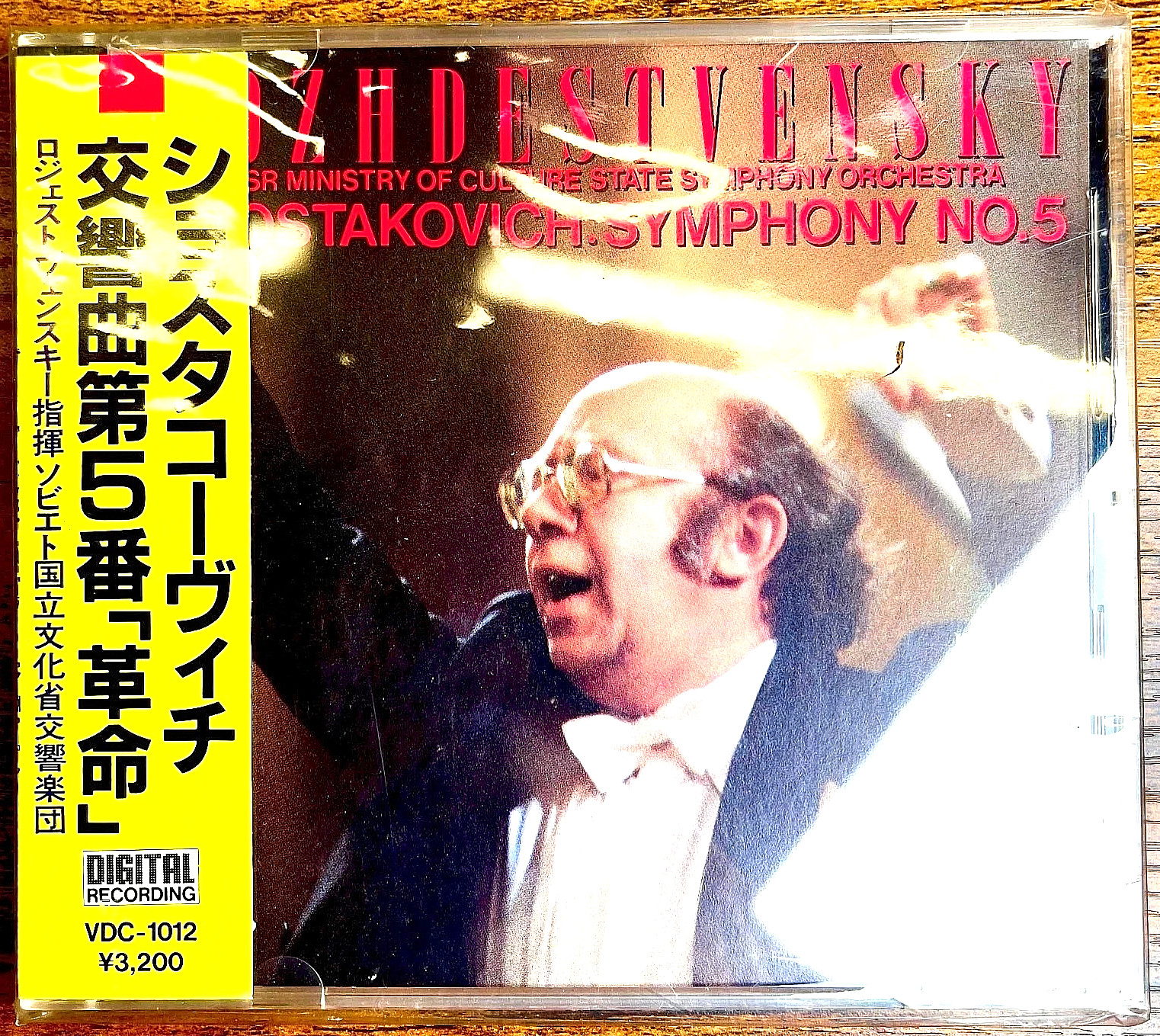 Rozhdestvensky Shostakovich 5 | 1984 JVC | VDC-1012 | Remastered CD [SEALED]